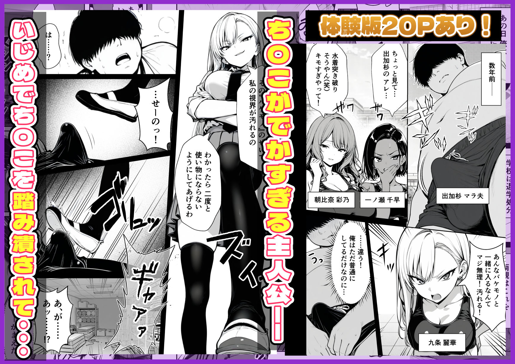 種付け鬼ごっこ 〜イジメられっ子が仕掛けた最悪の復讐ゲーム〜 サンプル2ページ目