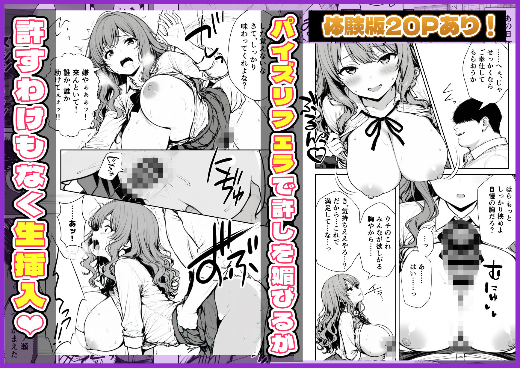 種付け鬼ごっこ 〜イジメられっ子が仕掛けた最悪の復讐ゲーム〜 サンプル7ページ目