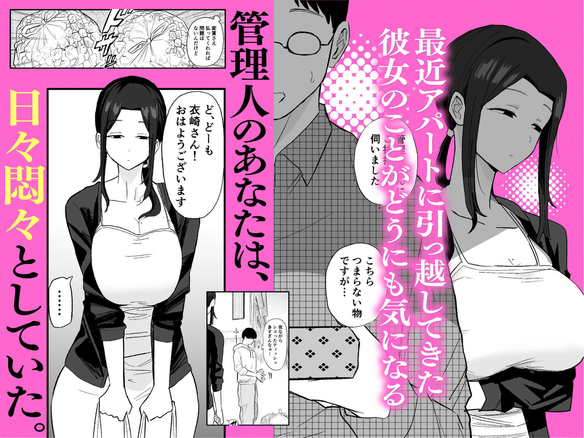 退廃妻 退廃系人妻を家賃代わりにコキ使える話 サンプル2ページ目