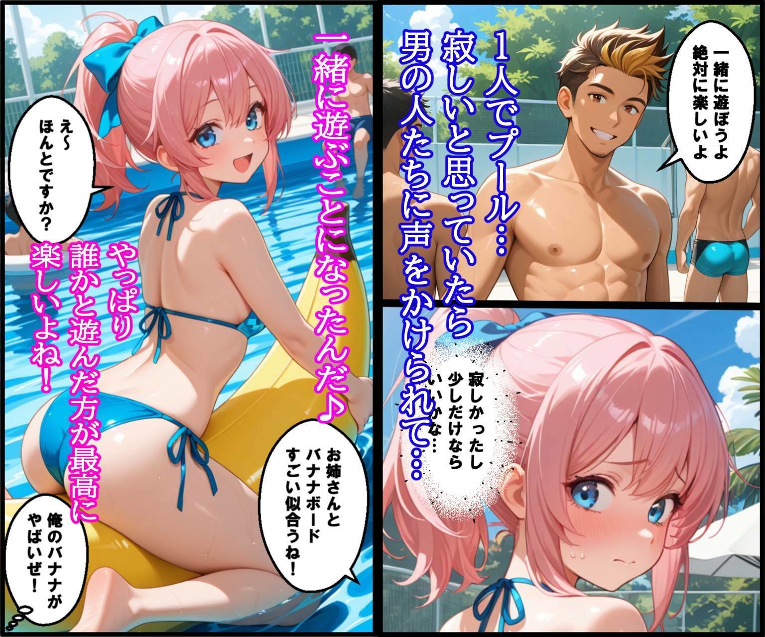 全裸アイドル  プールに遊びに行ったら全裸になちゃった サンプル3ページ目