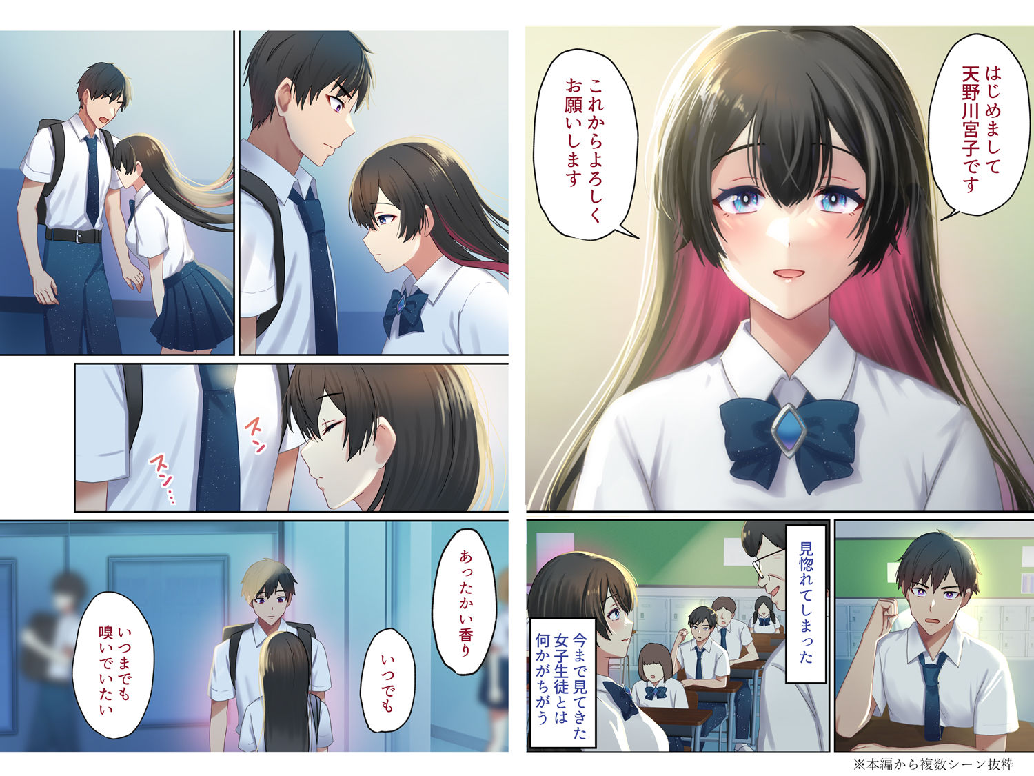 愛される資格は過去に落としてきました サンプル1ページ目