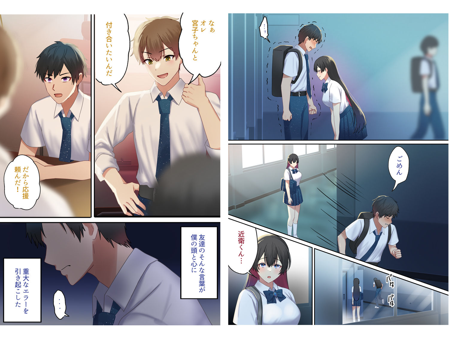 愛される資格は過去に落としてきました サンプル2ページ目