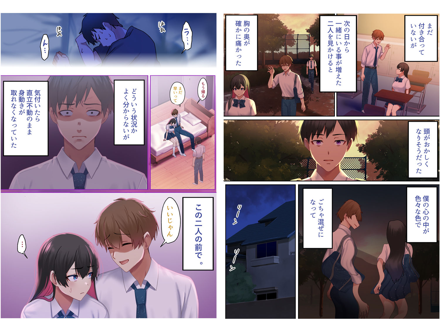 愛される資格は過去に落としてきました サンプル3ページ目