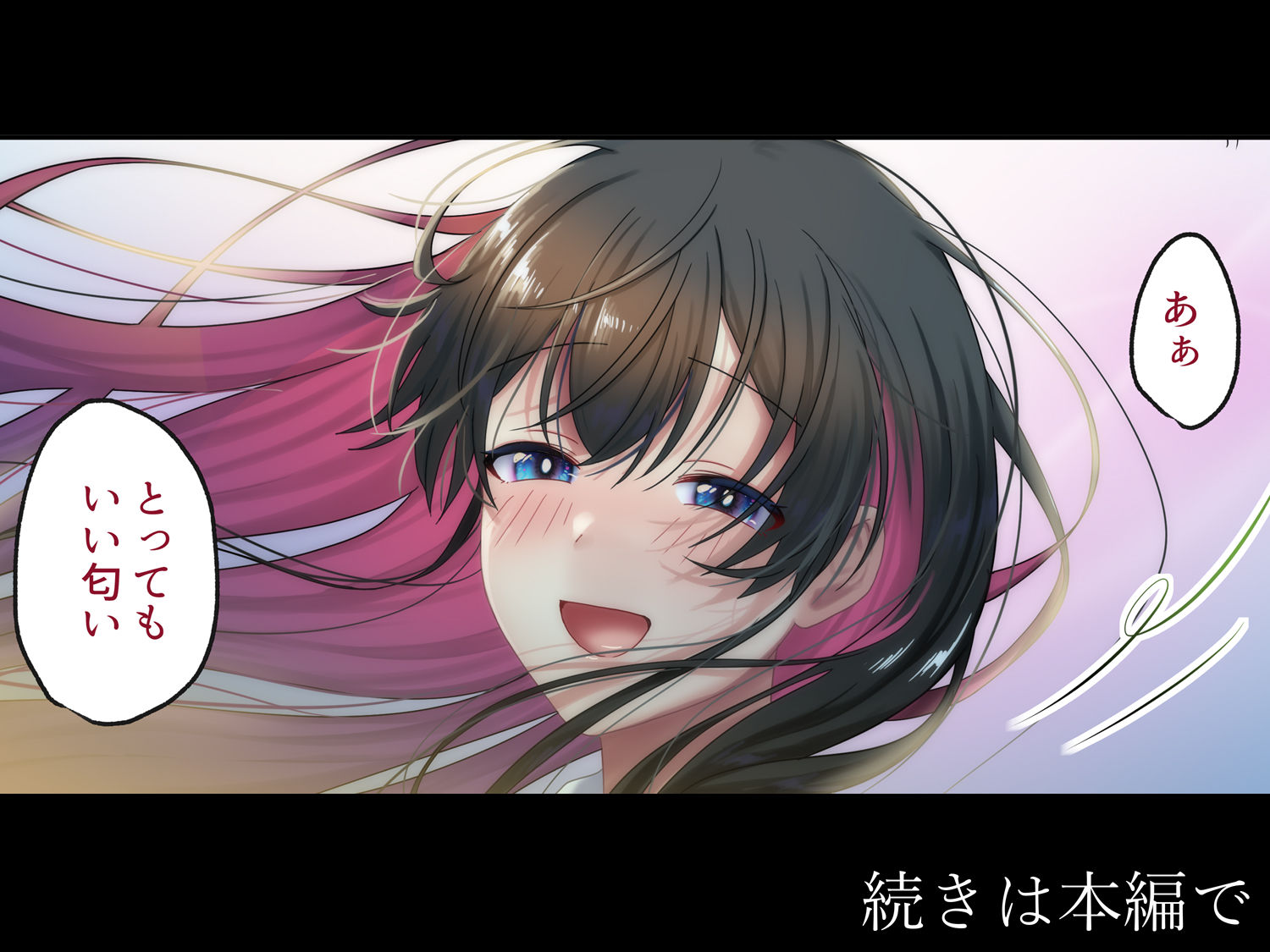 愛される資格は過去に落としてきました サンプル7ページ目