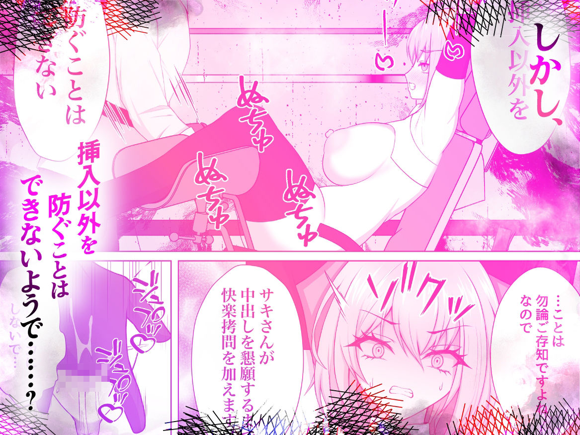 永遠絶頂 蜜約の聖女は快楽拷問に屈しない サンプル2ページ目