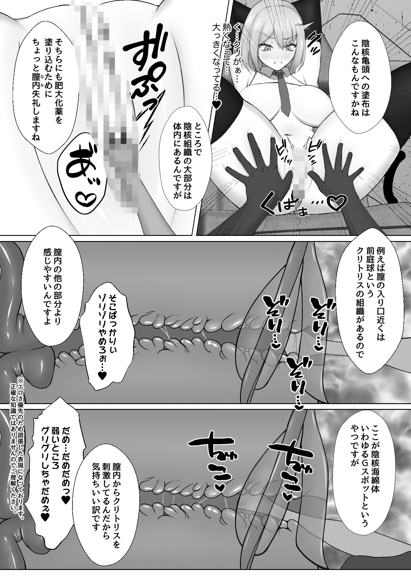 永遠絶頂 蜜約の聖女は快楽拷問に屈しない サンプル4ページ目