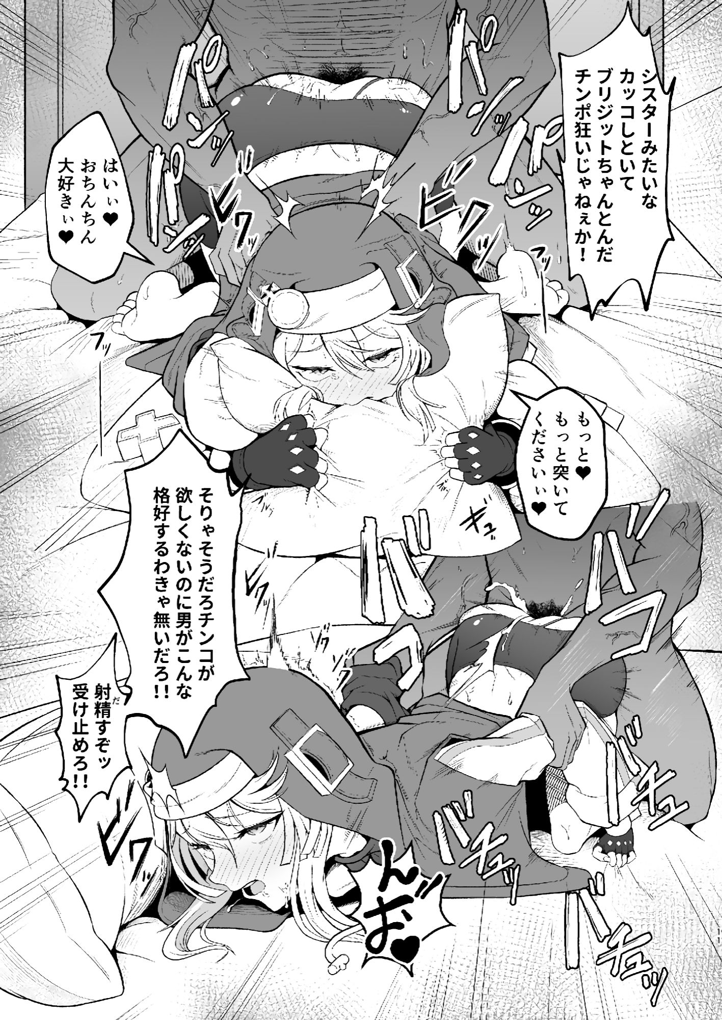 ブリジットくんのおひねり事情 サンプル7ページ目