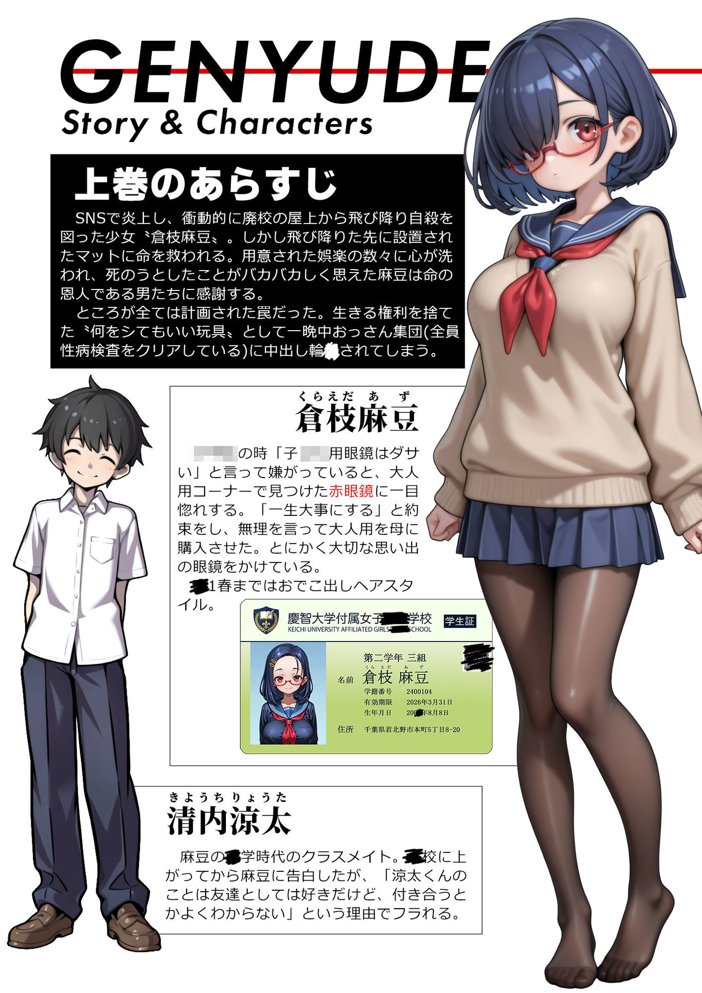 げんゆで 下 サンプル1ページ目