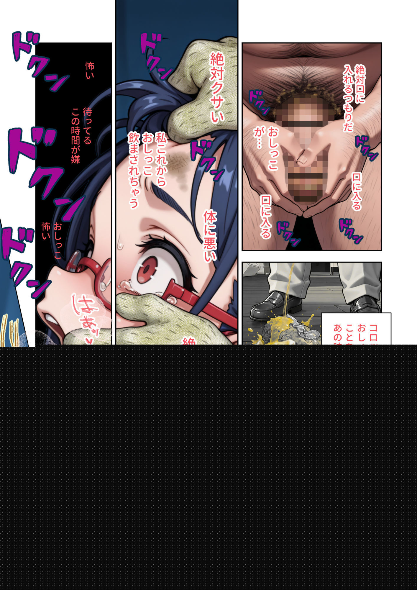 げんゆで 下 サンプル7ページ目