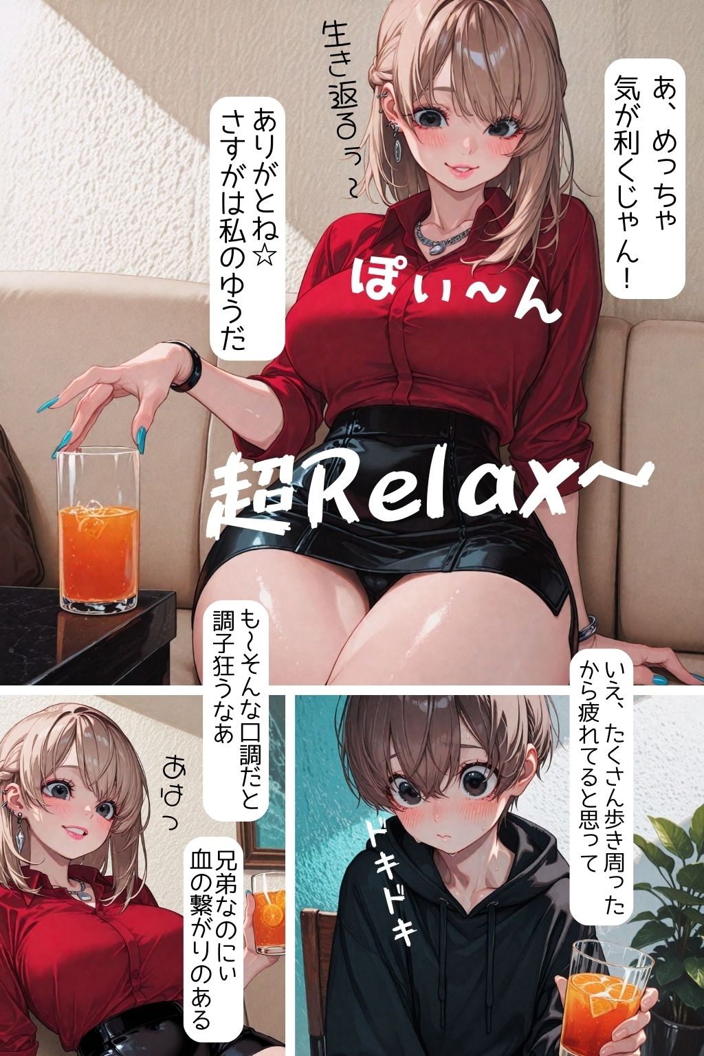 メス堕ちニューハーフになって帰国したお兄のドエムまんこがまじバグってる！ サンプル1ページ目