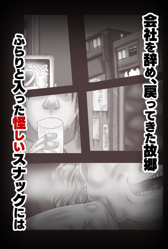 さとこわ サンプル1ページ目