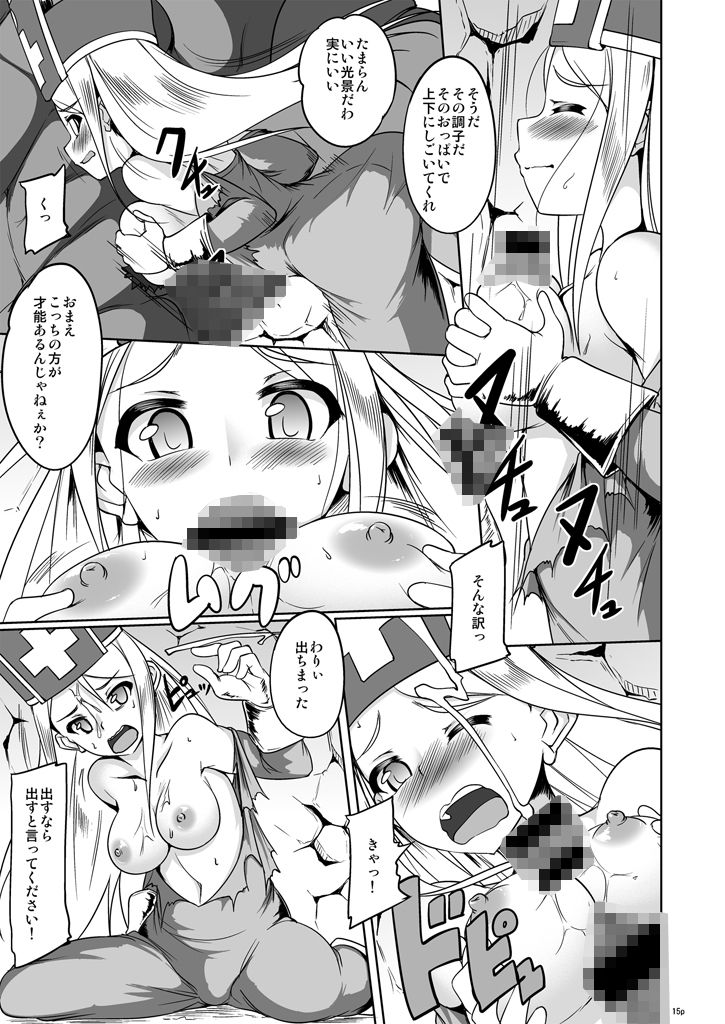 僧侶さんと武闘家ちゃんの最初で最後の冒険の書 サンプル5ページ目