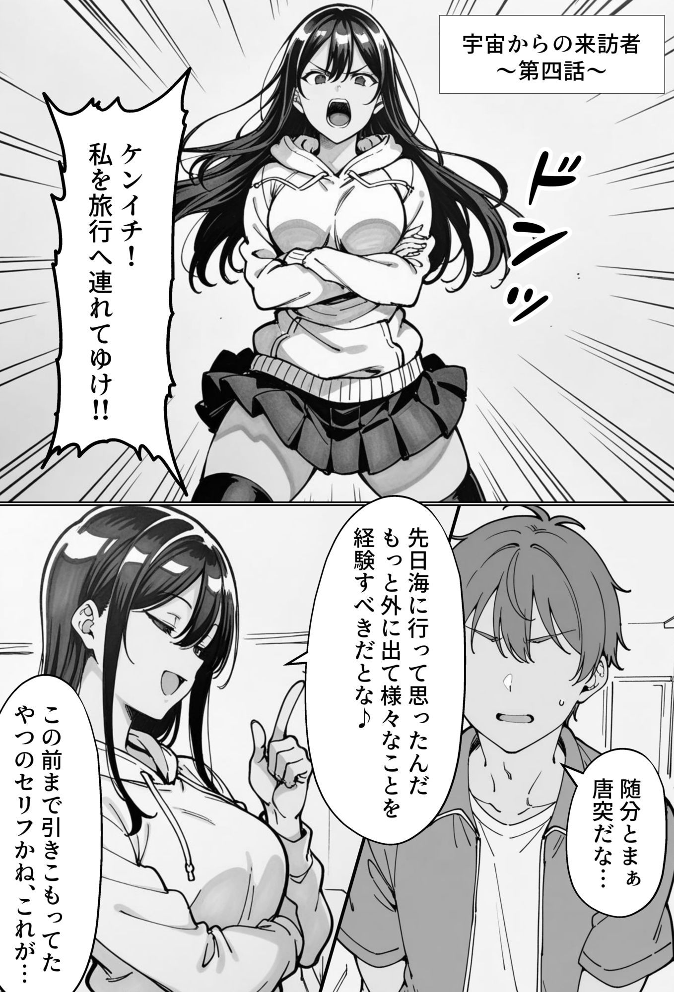 COMIC 憑依の時間 Vol.5 サンプル1ページ目