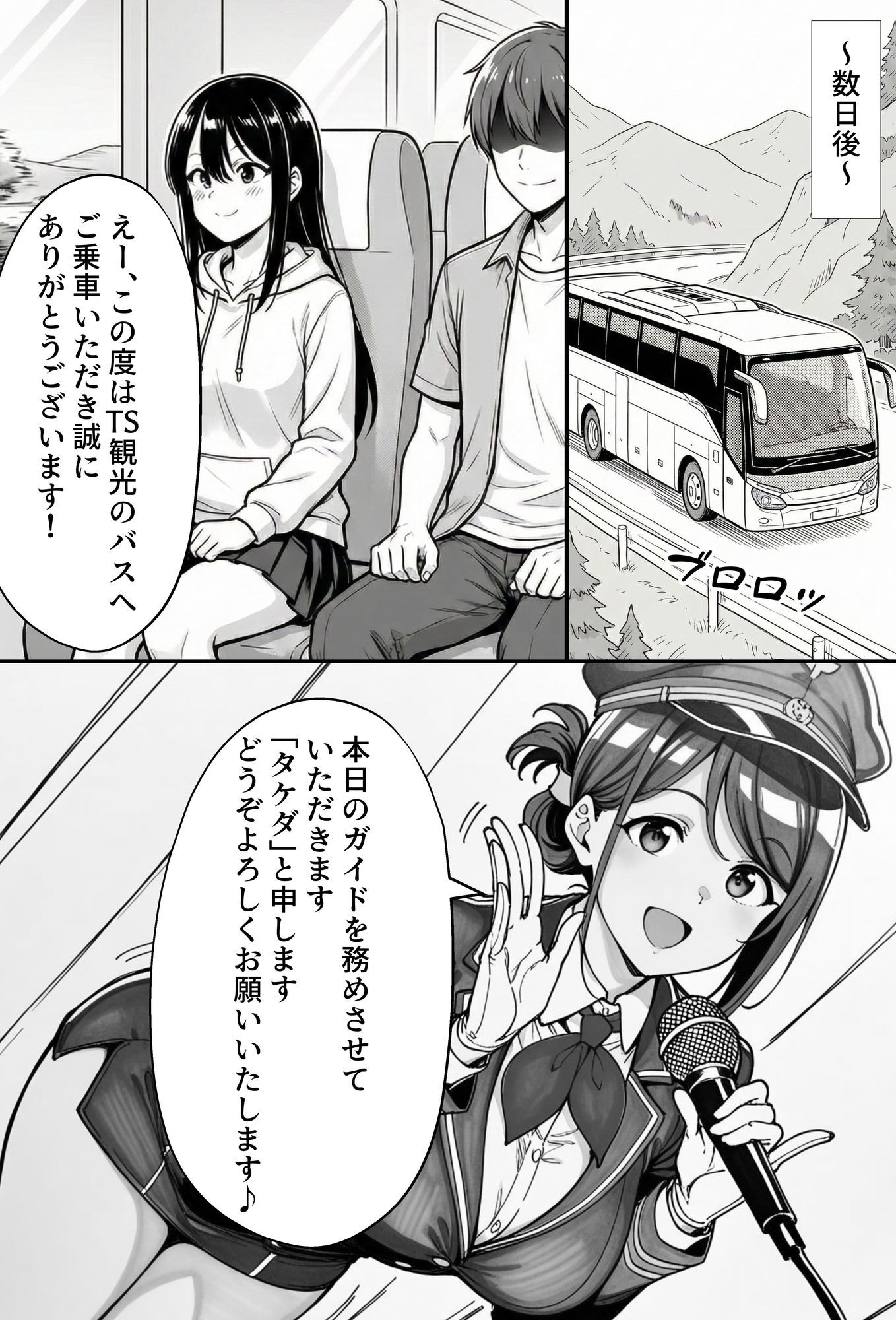 COMIC 憑依の時間 Vol.5 サンプル2ページ目