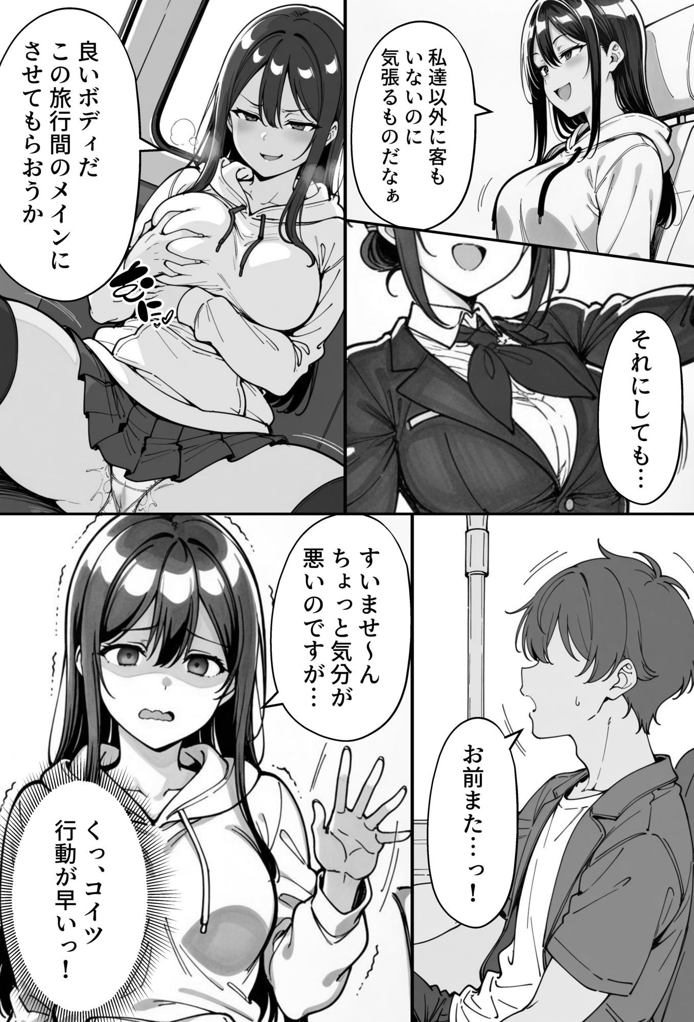 COMIC 憑依の時間 Vol.5 サンプル3ページ目