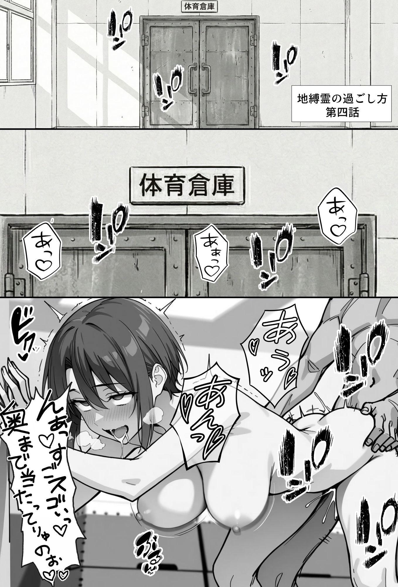 COMIC 憑依の時間 Vol.5 サンプル5ページ目