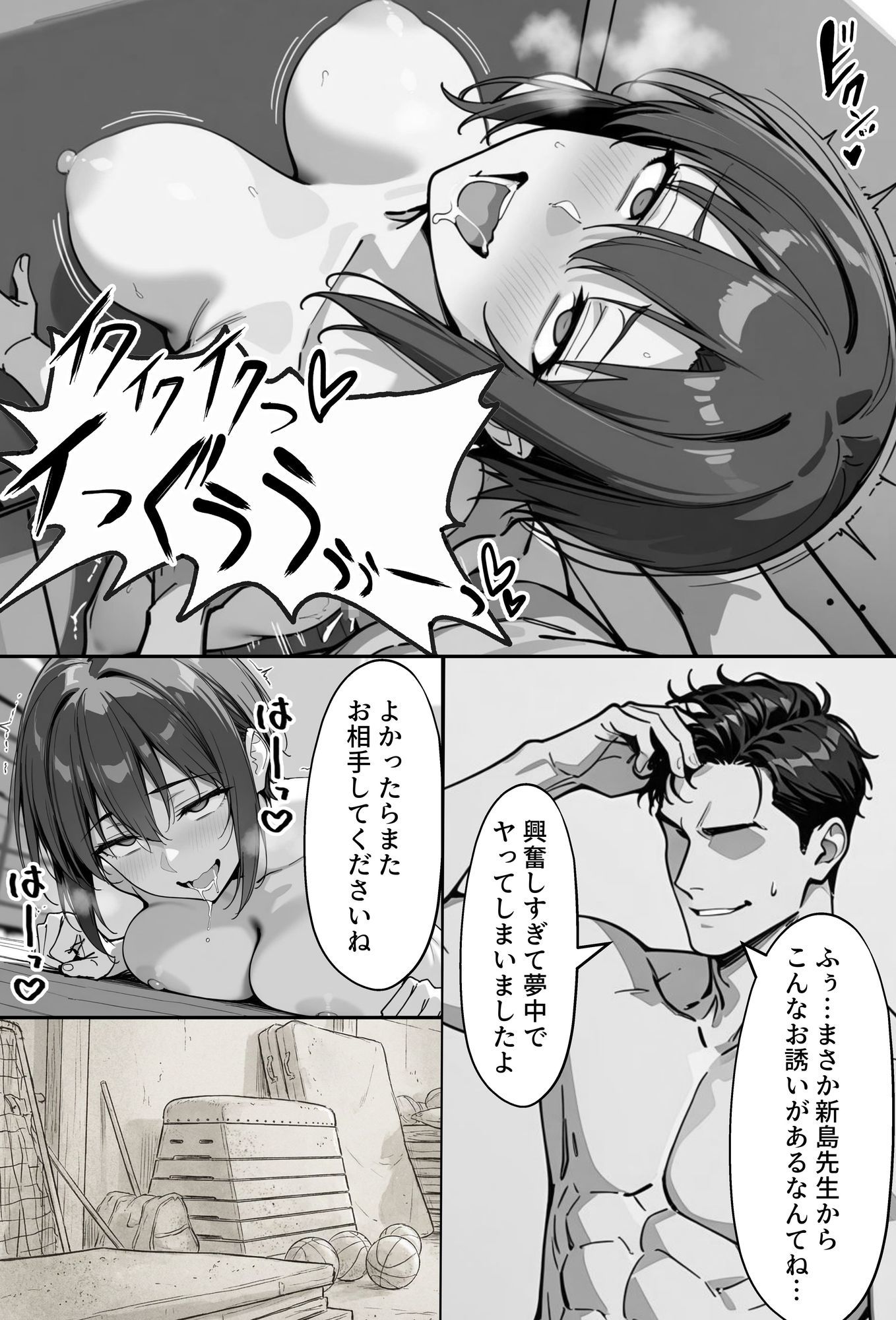 COMIC 憑依の時間 Vol.5 サンプル6ページ目