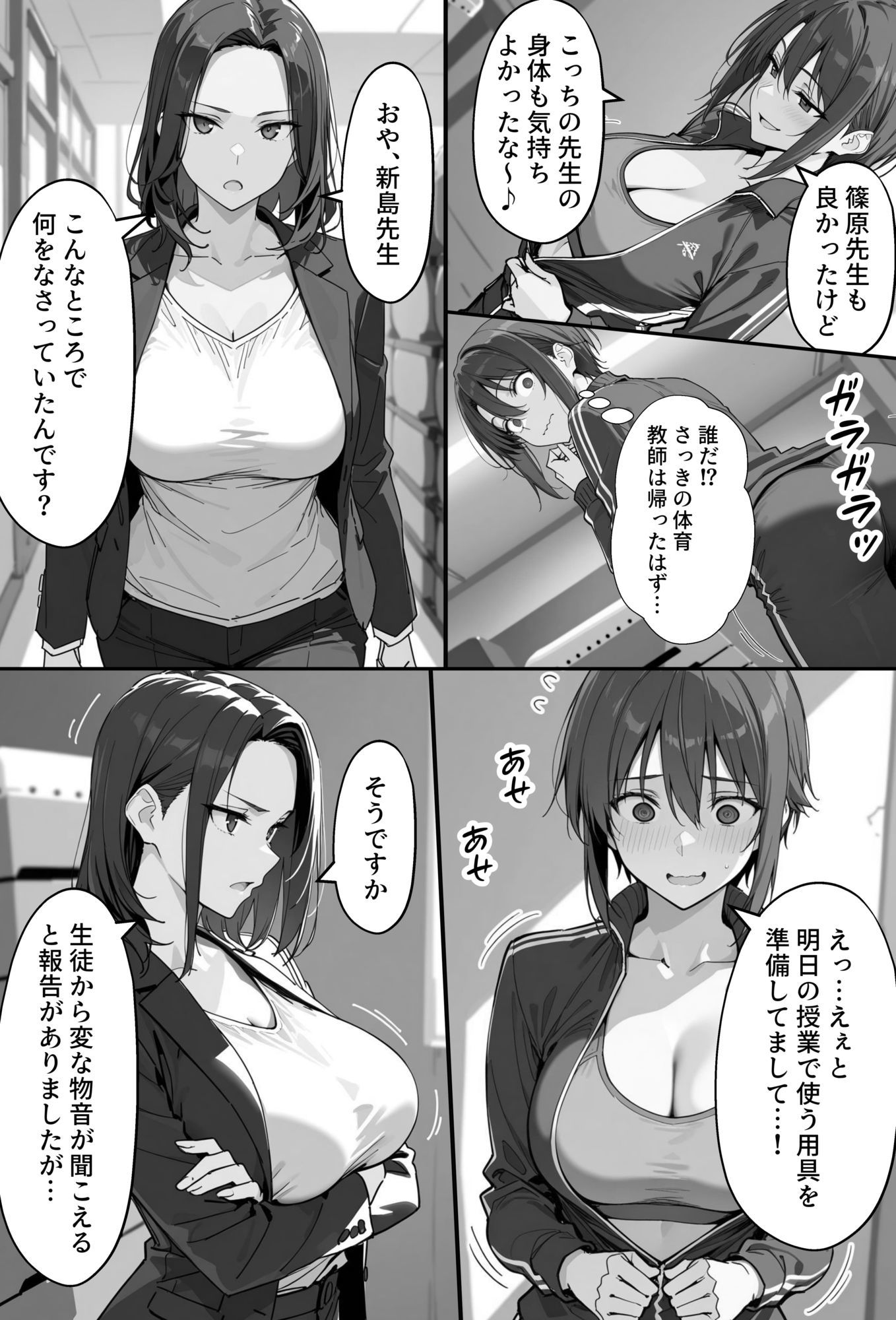 COMIC 憑依の時間 Vol.5 サンプル7ページ目