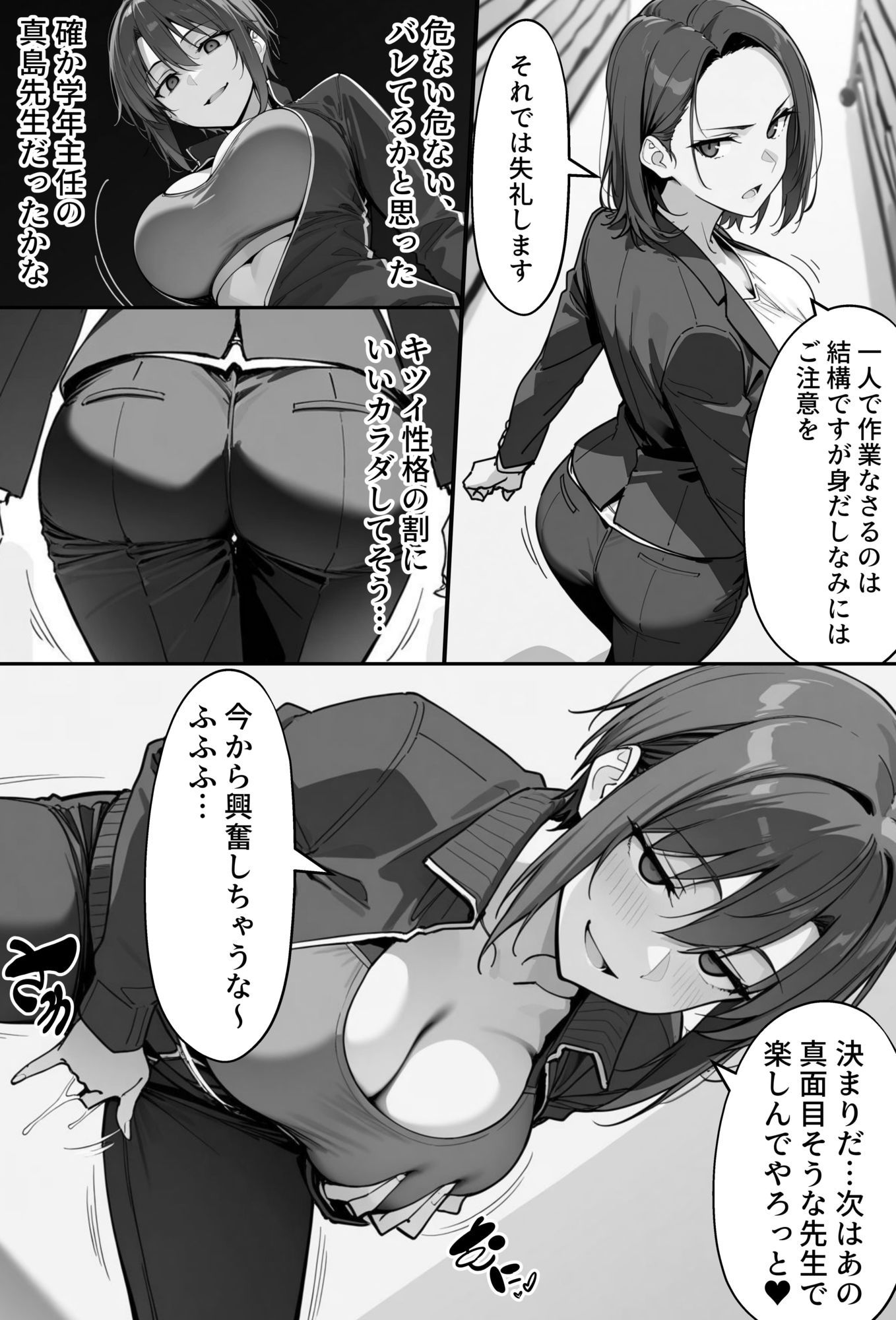 COMIC 憑依の時間 Vol.5 サンプル8ページ目