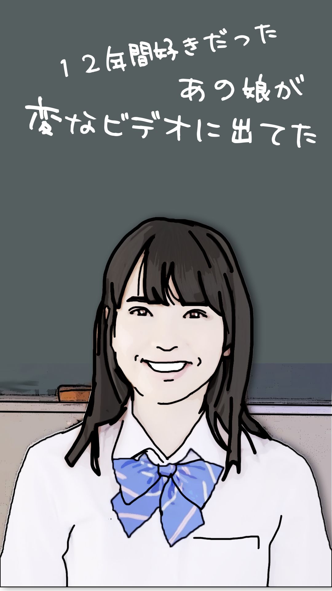 12年間好きだったあの娘が変なビデオに出ていた サンプル1ページ目