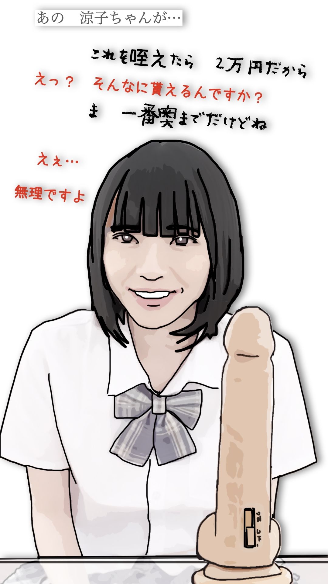 12年間好きだったあの娘が変なビデオに出ていた サンプル5ページ目
