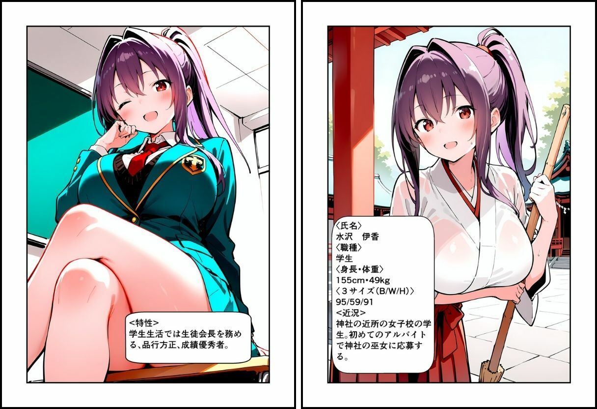 いと、おかし7〜巫女・水沢伊香編〜 サンプル3ページ目