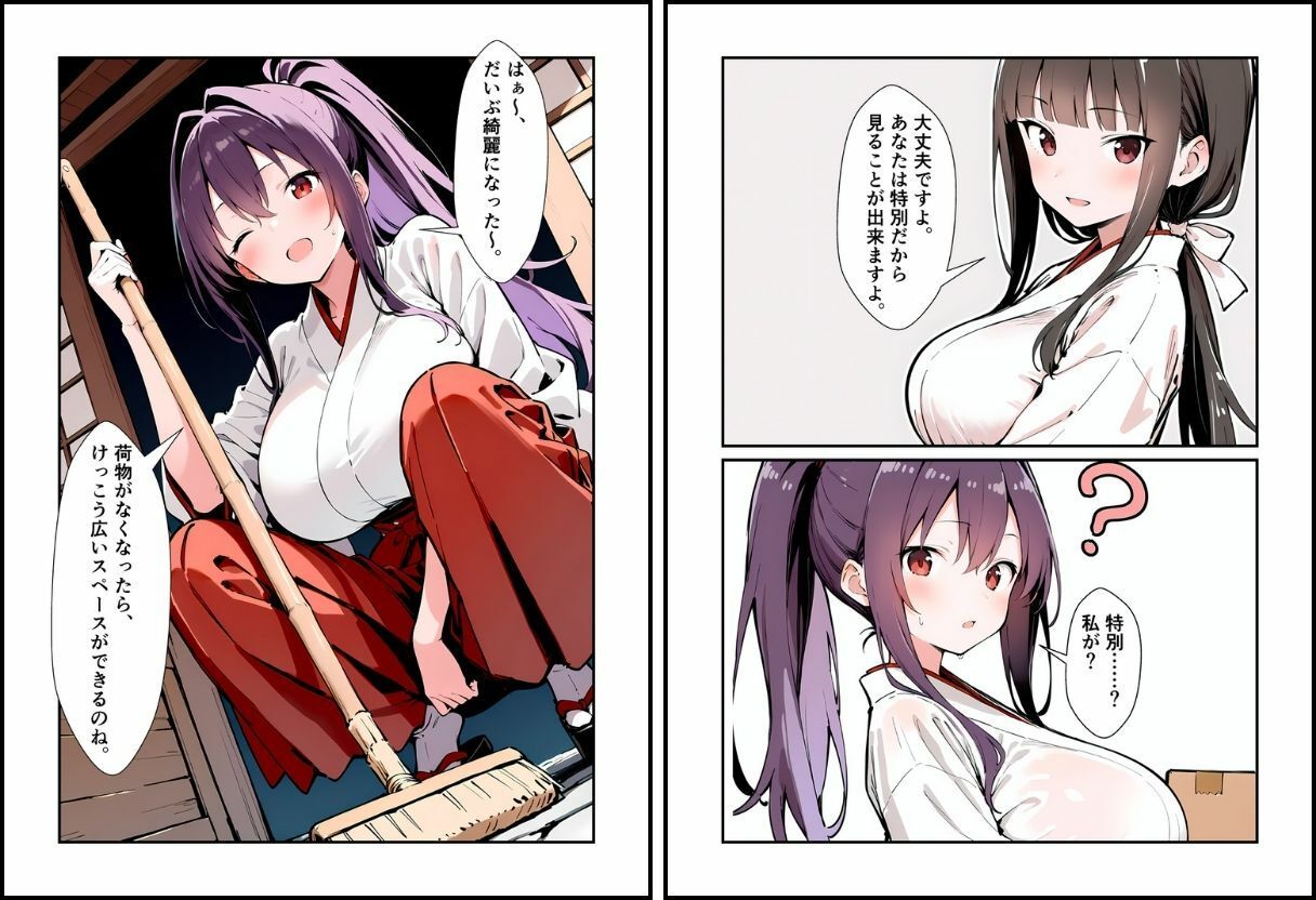 いと、おかし7〜巫女・水沢伊香編〜 サンプル5ページ目