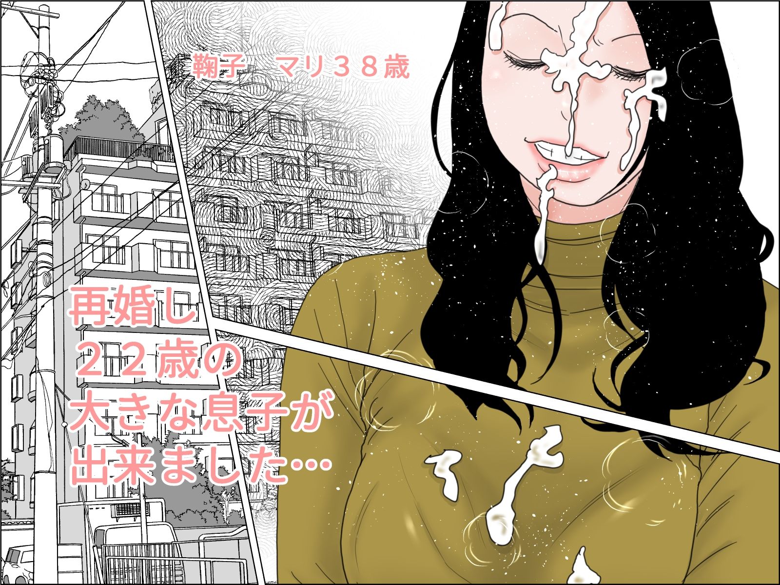 顔射便り  48 サンプル1ページ目