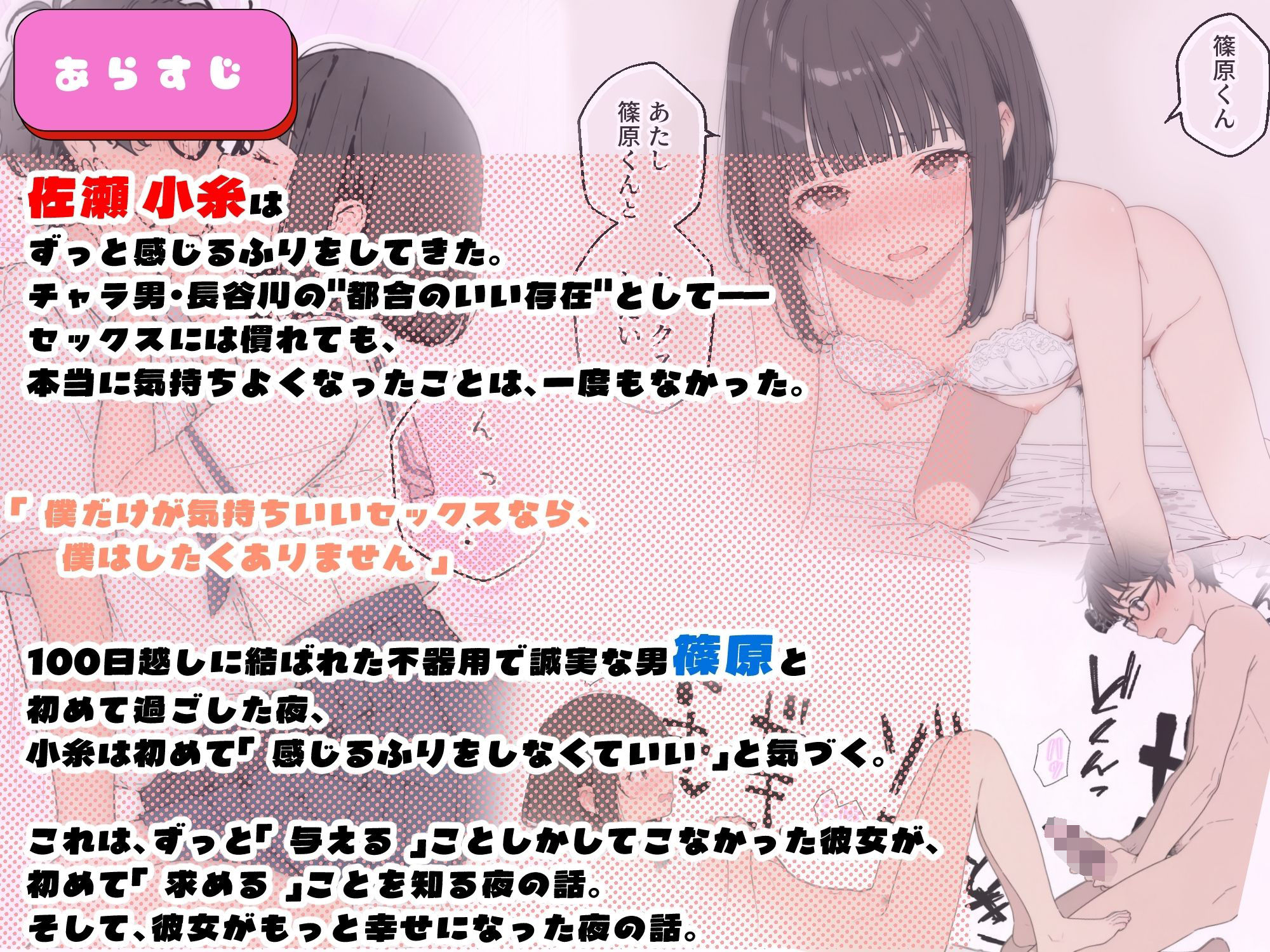100日後にチャラ男のキープちゃんを幸せにした話 サンプル1ページ目