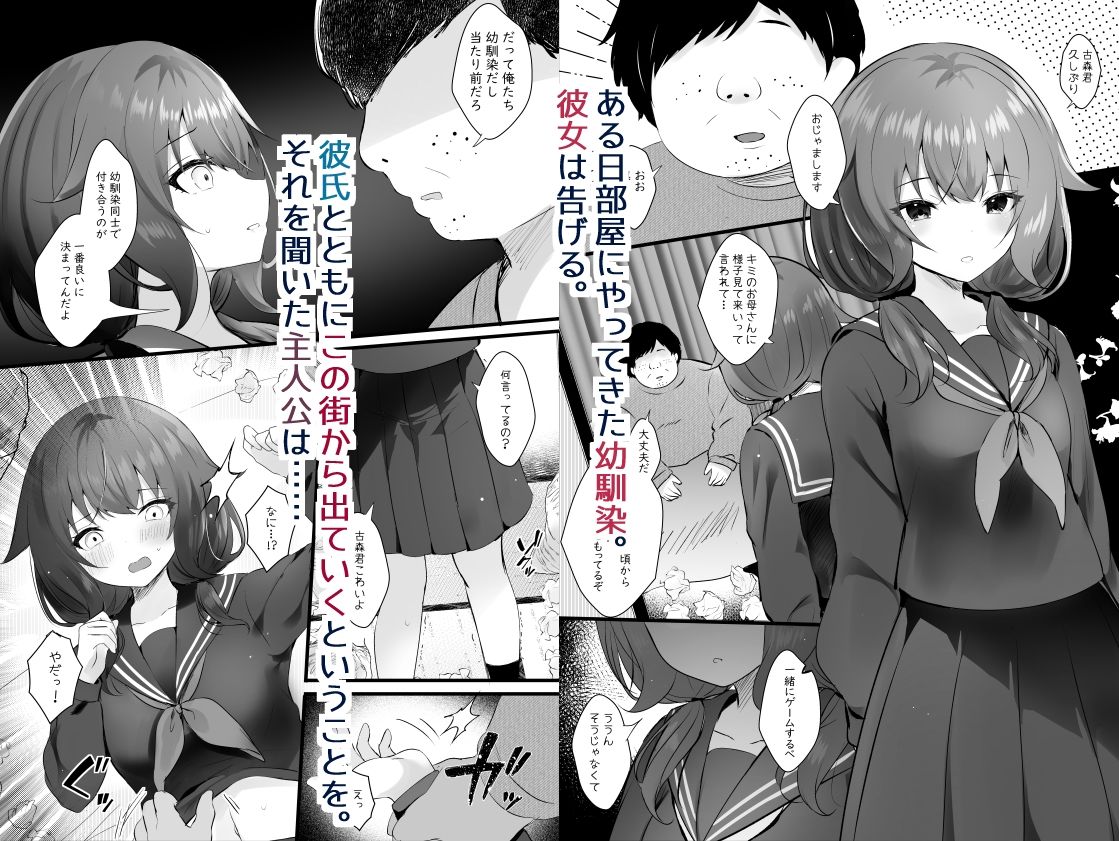 幼馴染なんだから俺のこと好きに決まってる サンプル1ページ目