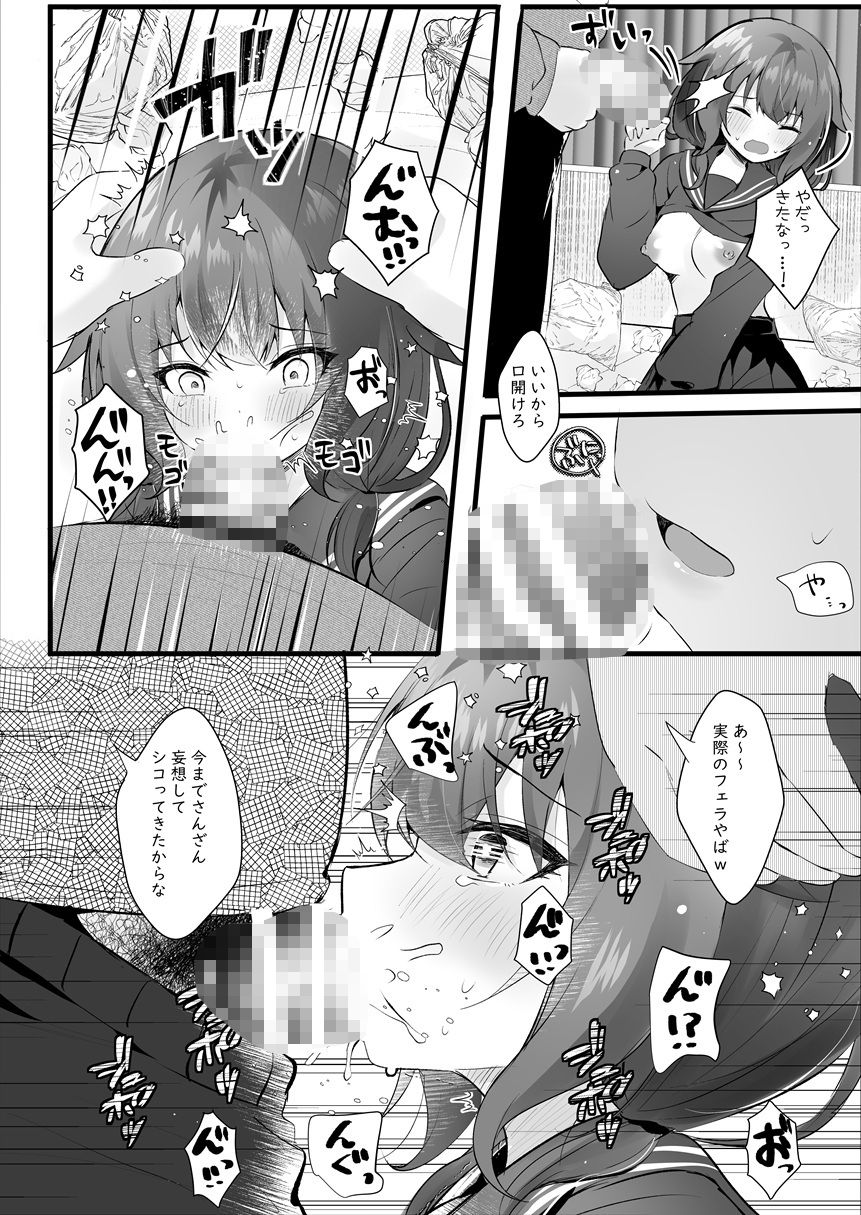 幼馴染なんだから俺のこと好きに決まってる サンプル6ページ目