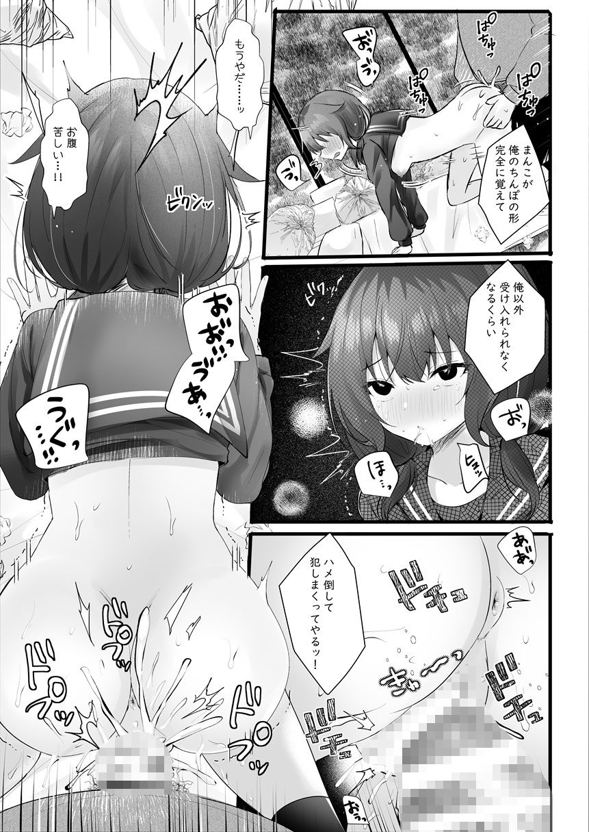 幼馴染なんだから俺のこと好きに決まってる サンプル9ページ目