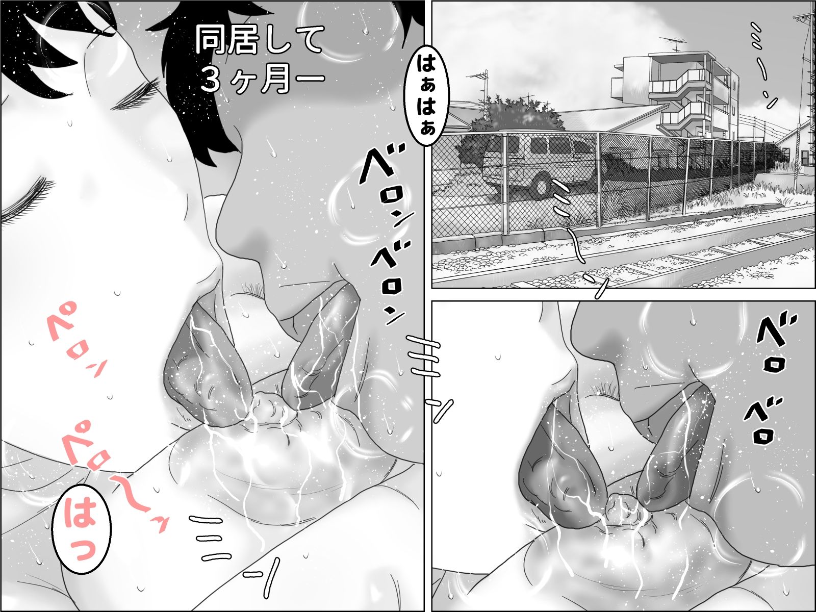 義弟と汗だく性交  剛毛版 サンプル3ページ目