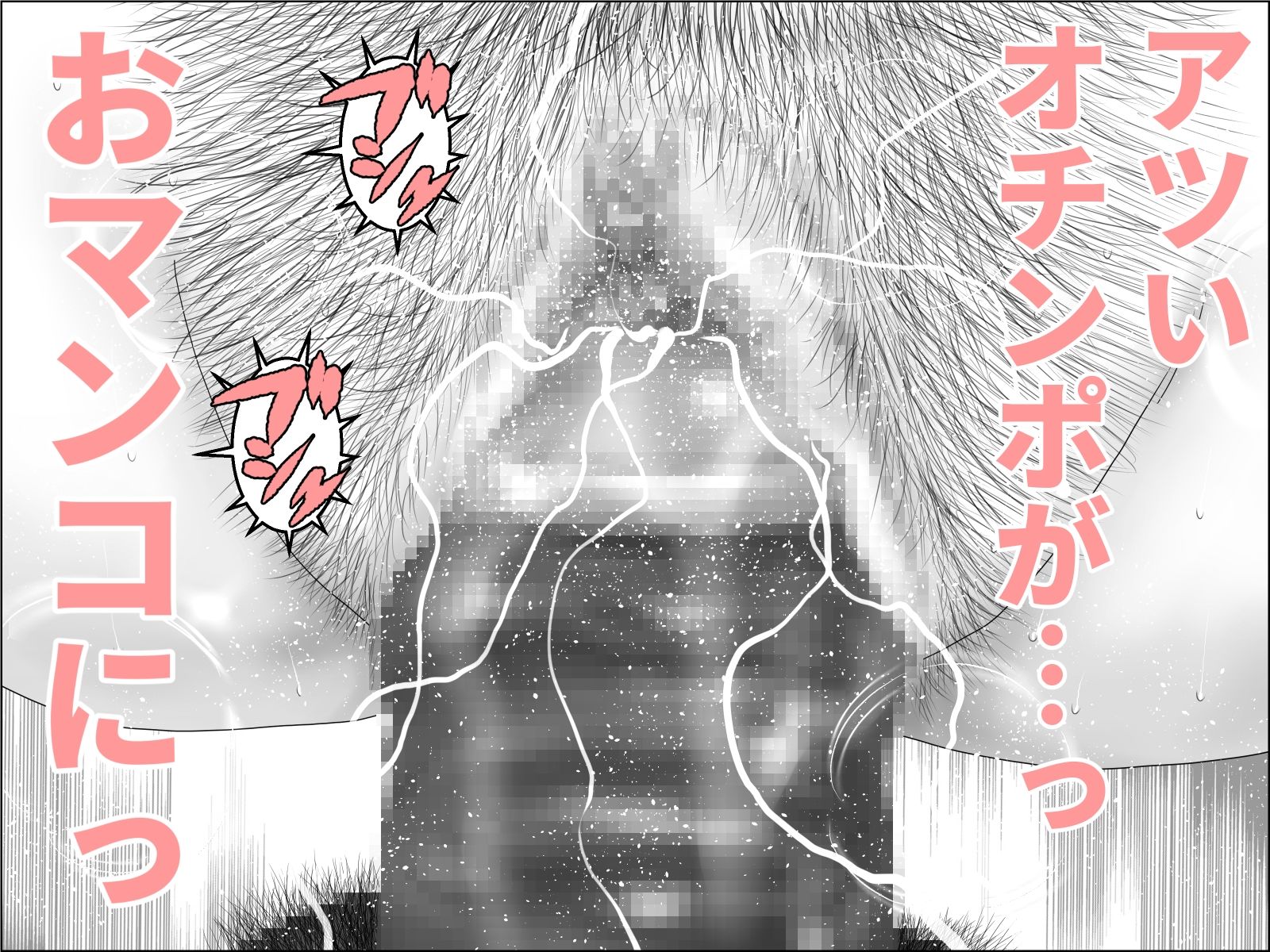 義弟と汗だく性交  剛毛版 サンプル7ページ目