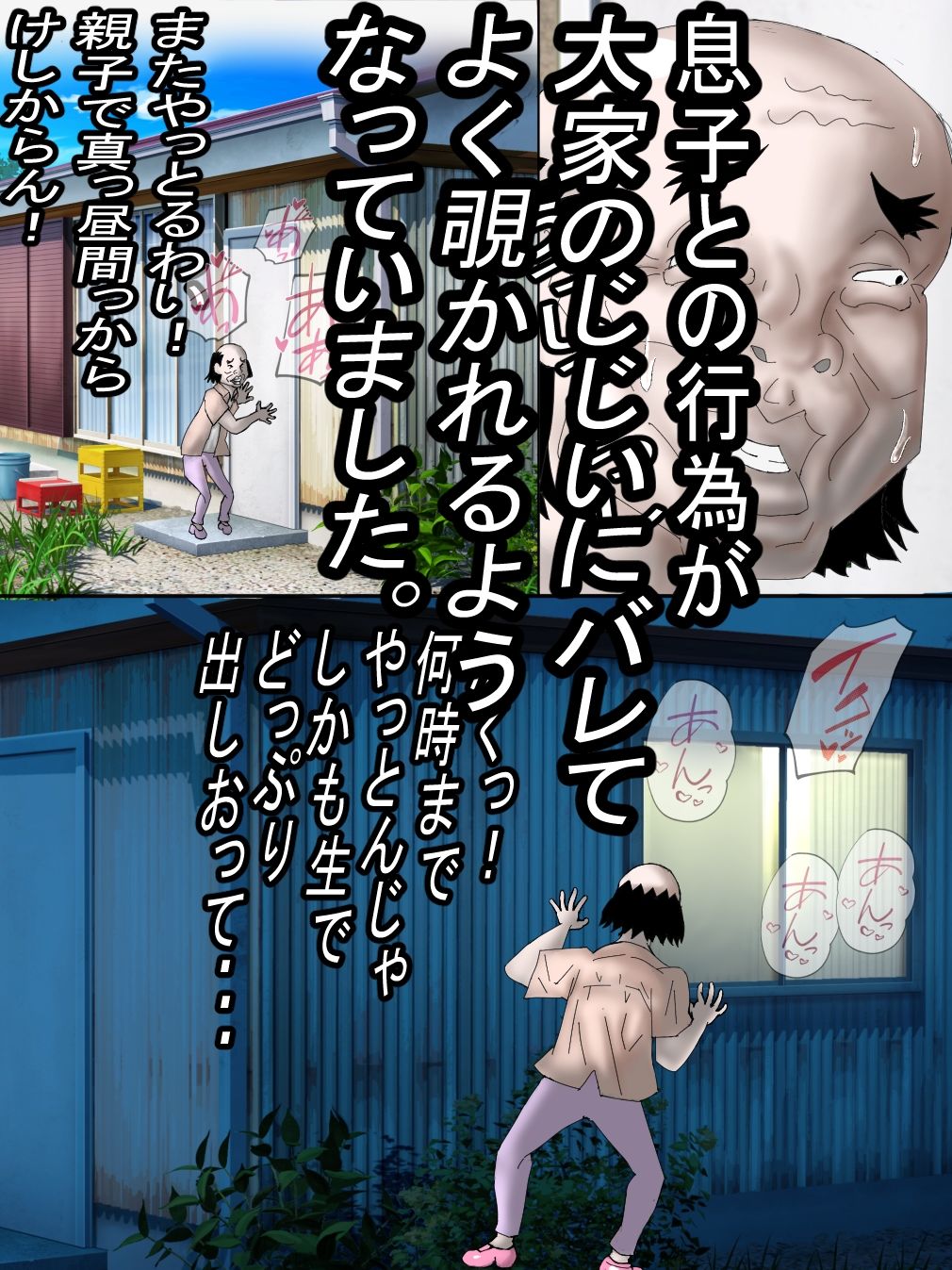 オナホ代わりに使われる貧乏母ちゃんの末路・・・ サンプル7ページ目