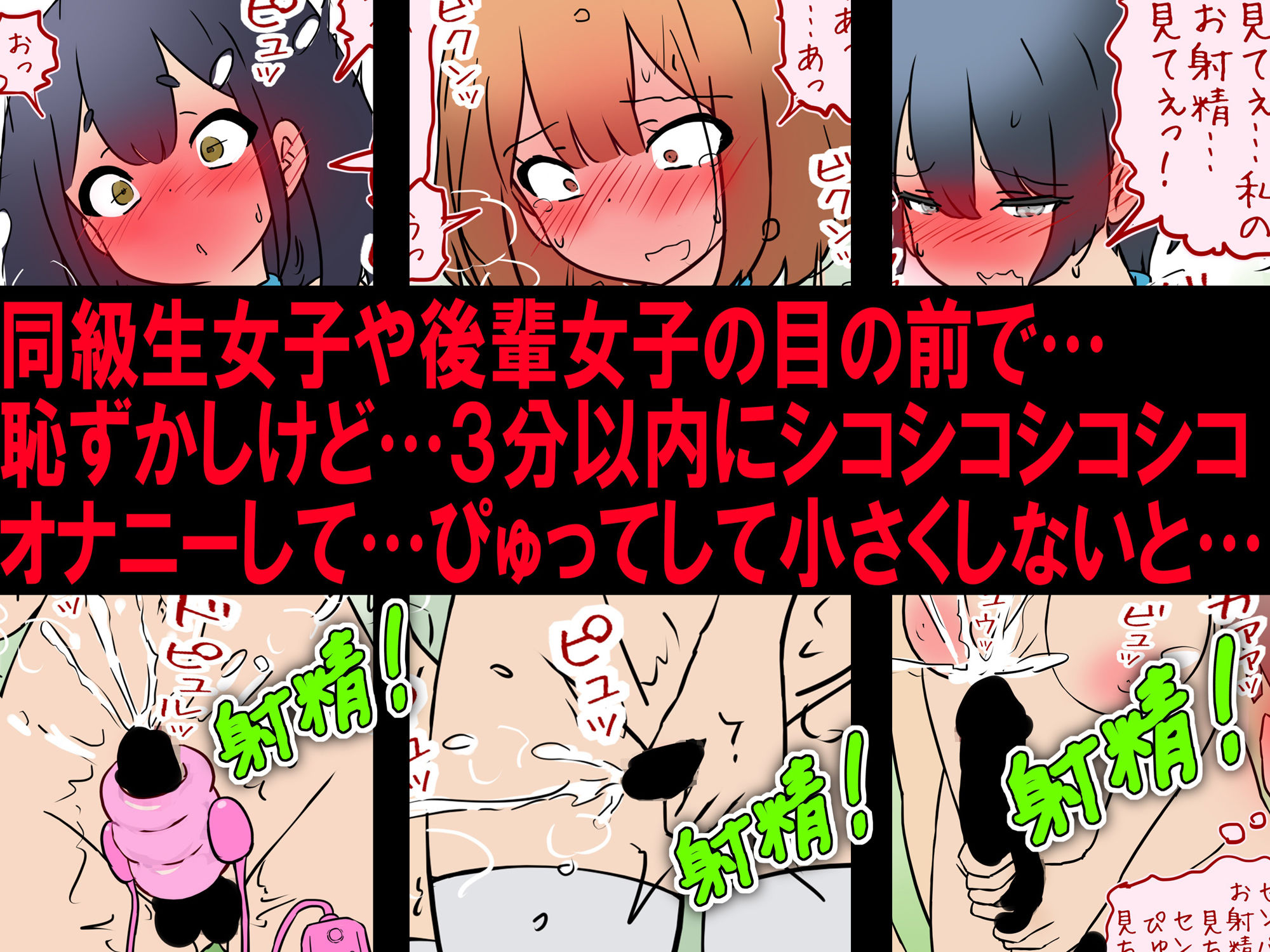 フタナリは勃起したら射精しないといけない（ほぼ）全裸女子学園 サンプル2ページ目