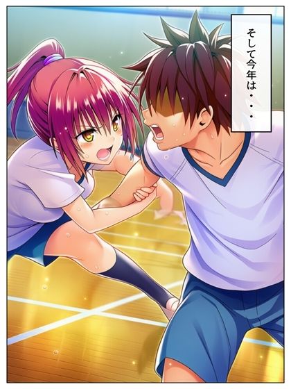 勝った方が3年間のルールを決める学校  男子勝利編  美柑・唯・春菜  第1部  111P（あとがき1P） サンプル2ページ目
