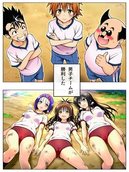 勝った方が3年間のルールを決める学校  男子勝利編  美柑・唯・春菜  第1部  111P（あとがき1P） サンプル3ページ目
