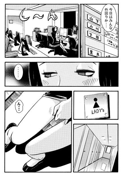 Frustration サンプル3ページ目
