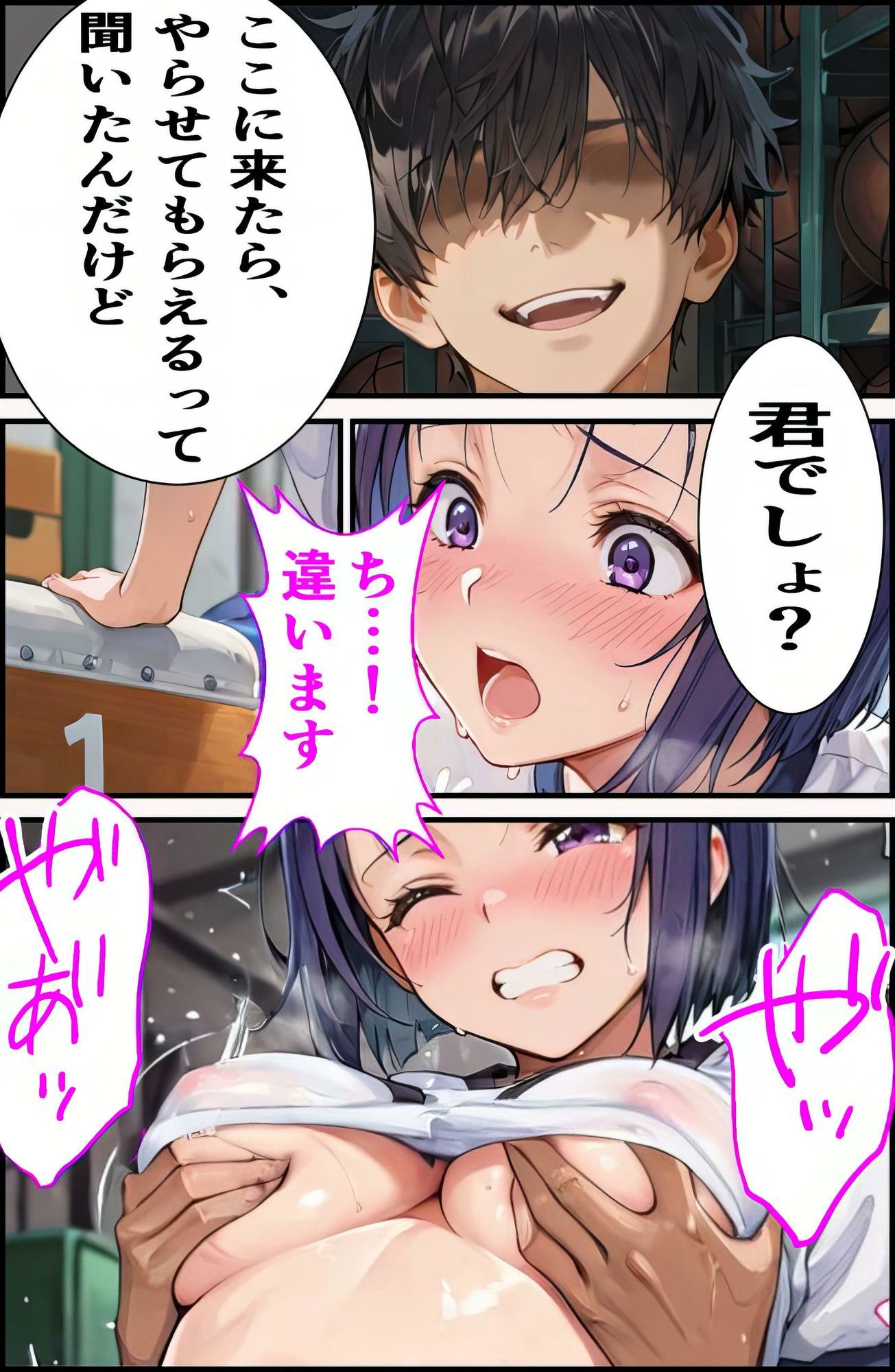 ◆放課後の西連〇春奈のヒミツ◆ サンプル3ページ目