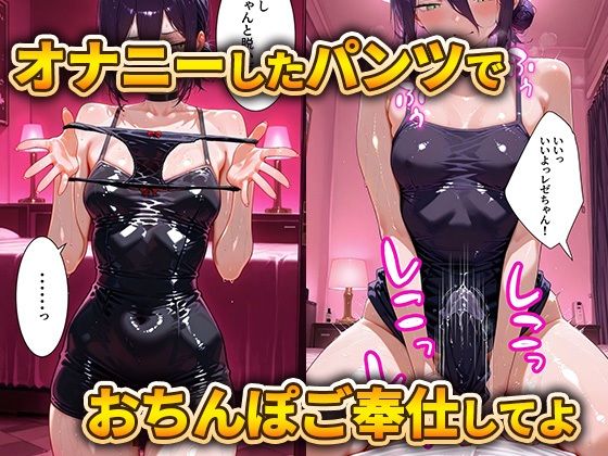 パパ活女子のイキすぎ報酬事情〜チェンソーマン レゼ編〜 サンプル6ページ目
