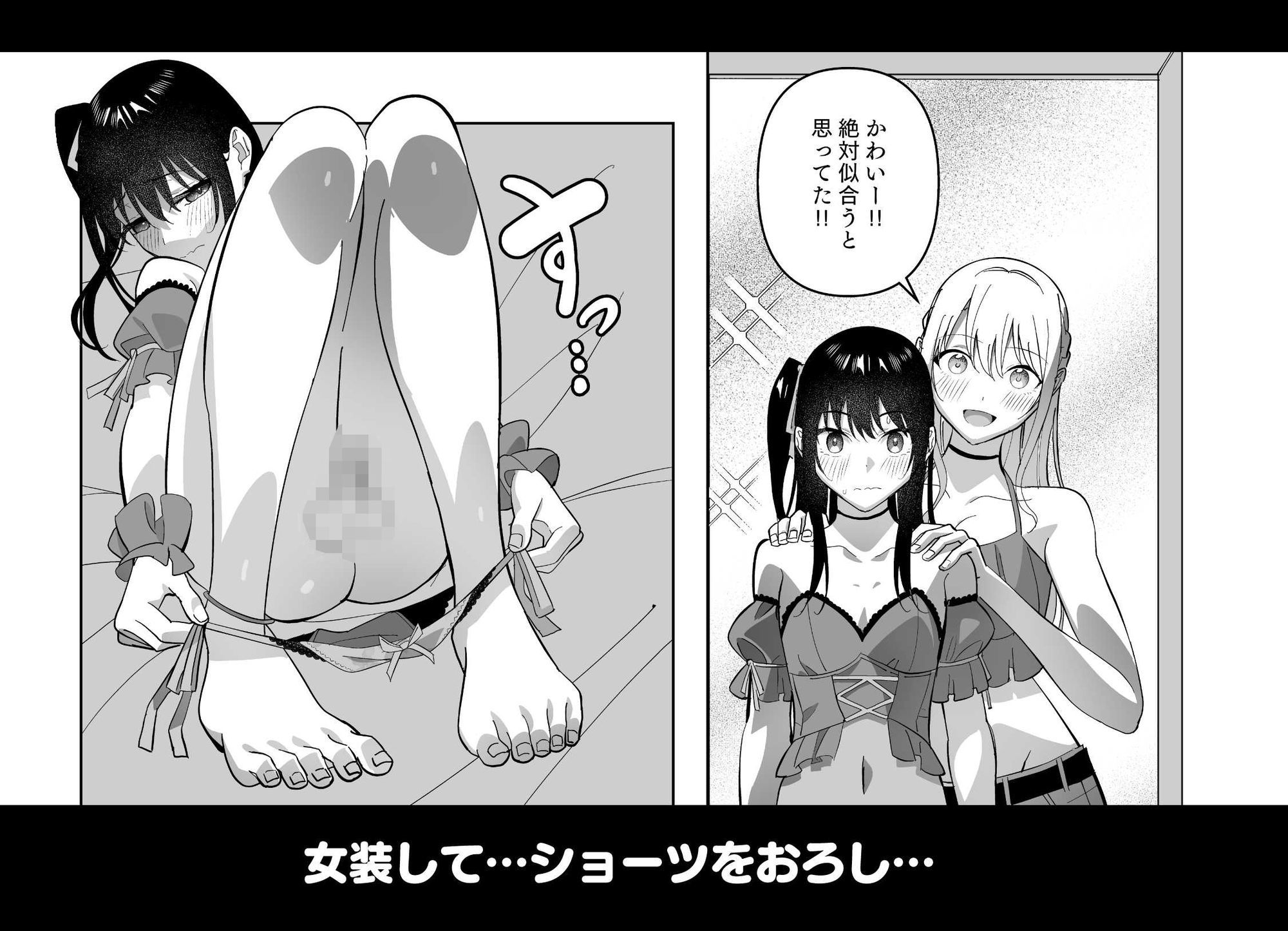 メスにされた夏休み。 サンプル4ページ目
