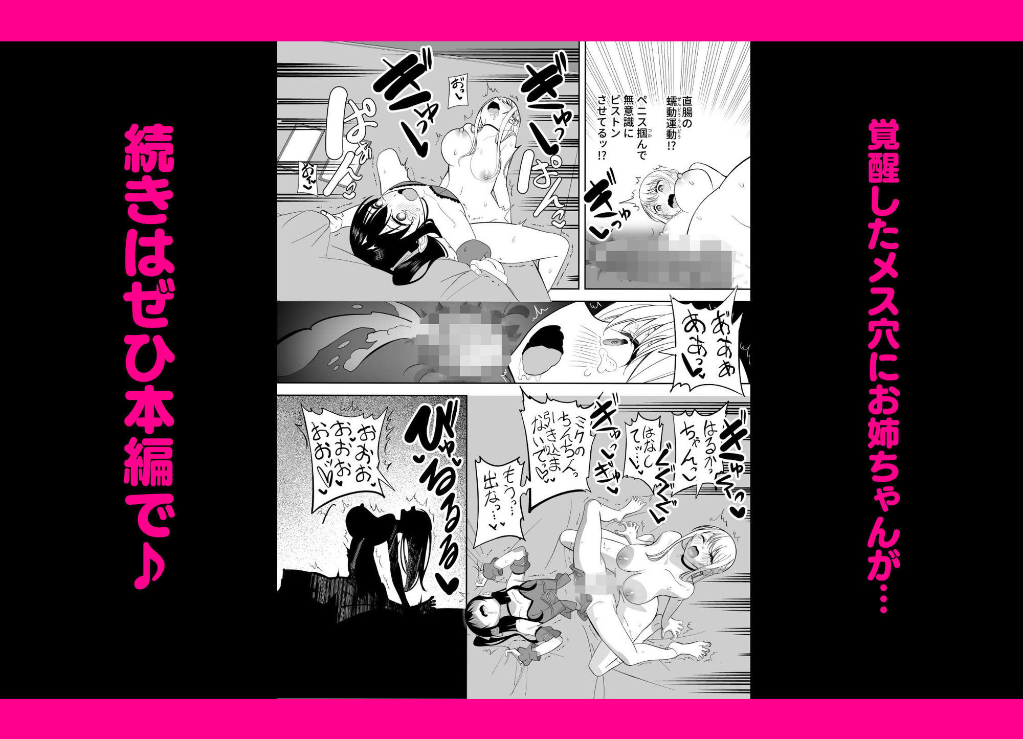 メスにされた夏休み。 サンプル9ページ目