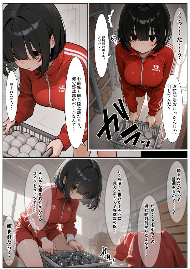 女になった無言で根暗なアイツに手をだした結果。 サンプル4ページ目
