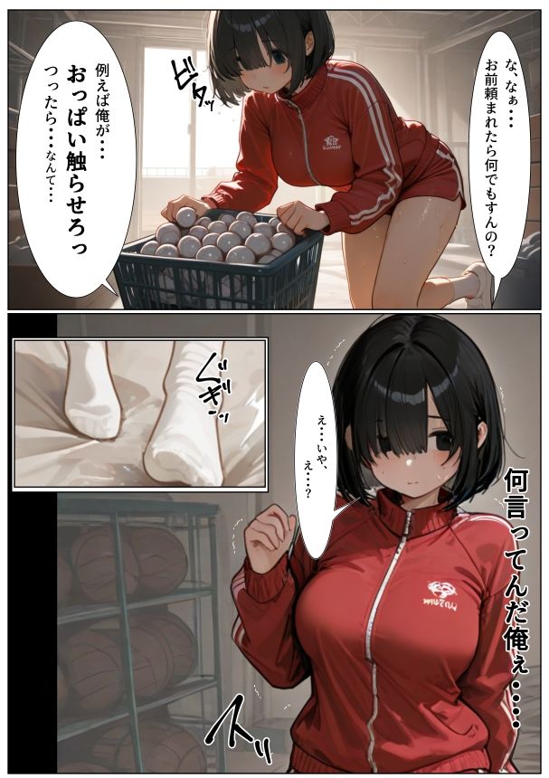 女になった無言で根暗なアイツに手をだした結果。 サンプル5ページ目