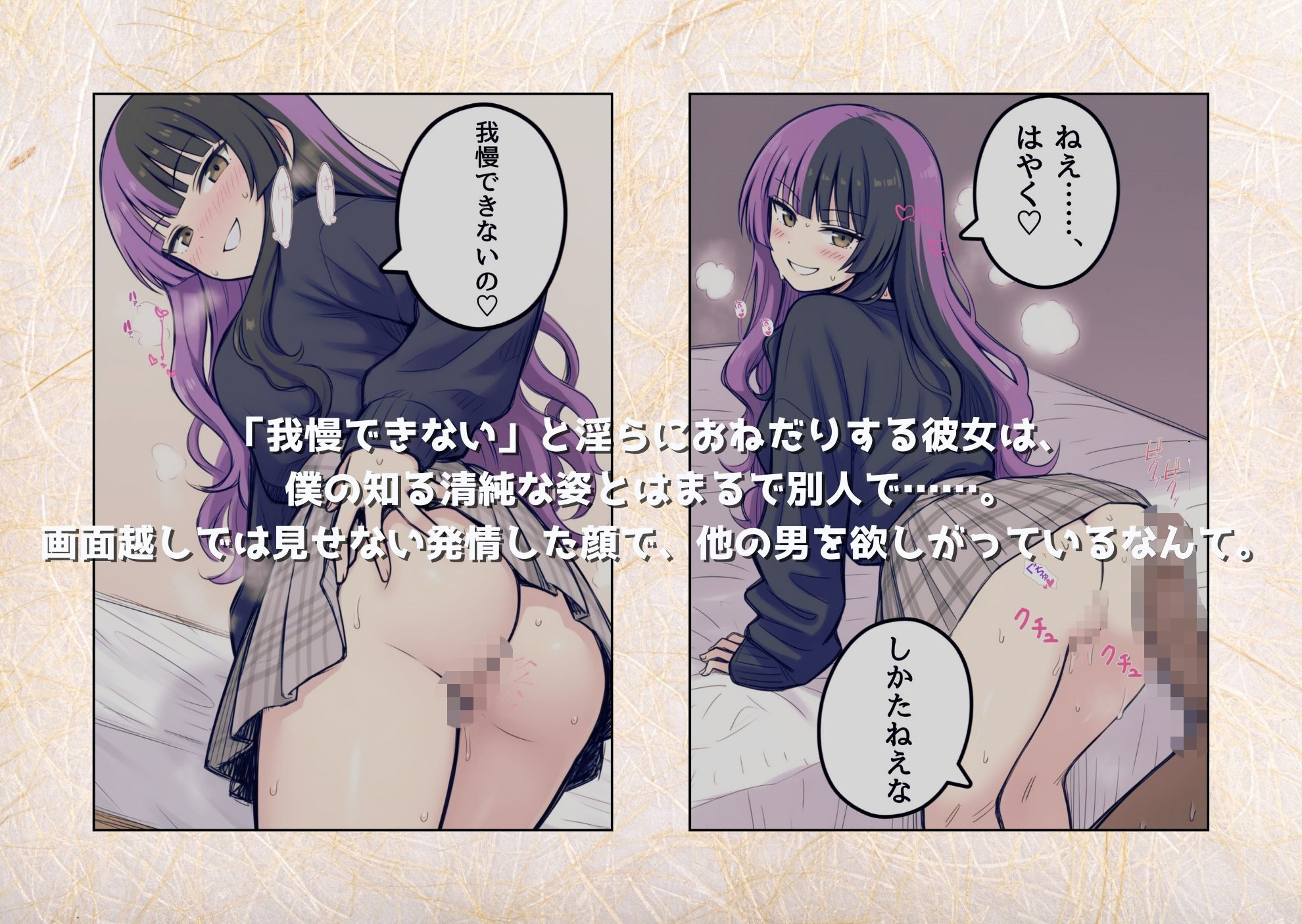 クラスの推しライバー、全財産スパチャの裏で、あいつに中出しねだってた サンプル8ページ目