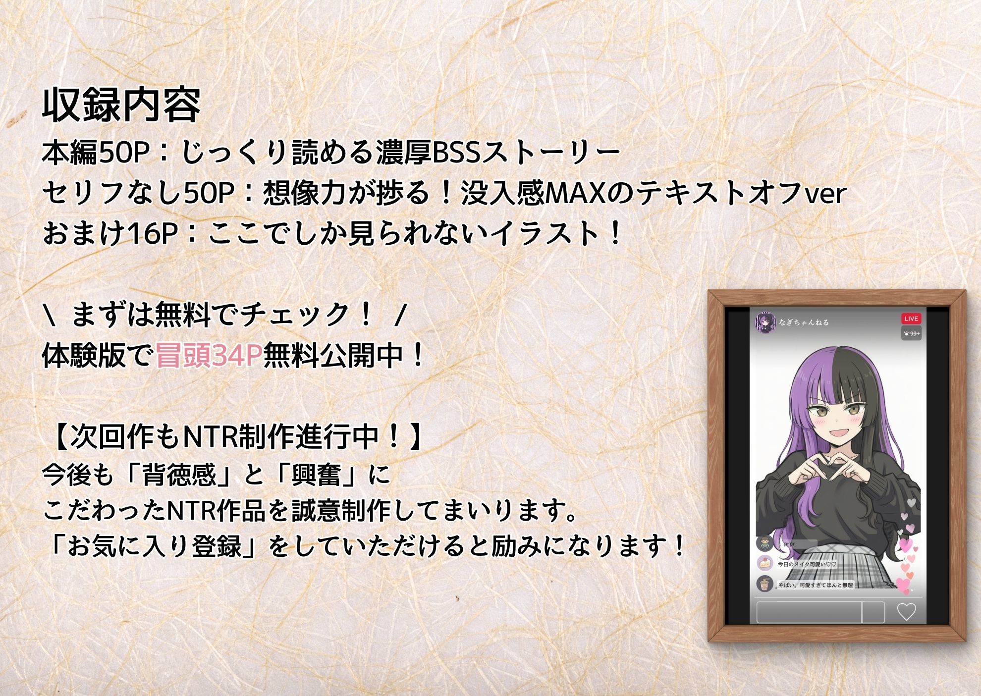 クラスの推しライバー、全財産スパチャの裏で、あいつに中出しねだってた サンプル10ページ目