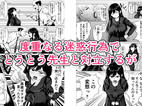 ケツに手ぇ突っ込まれて奥歯ガタガタ言ったろか？ サンプル3ページ目