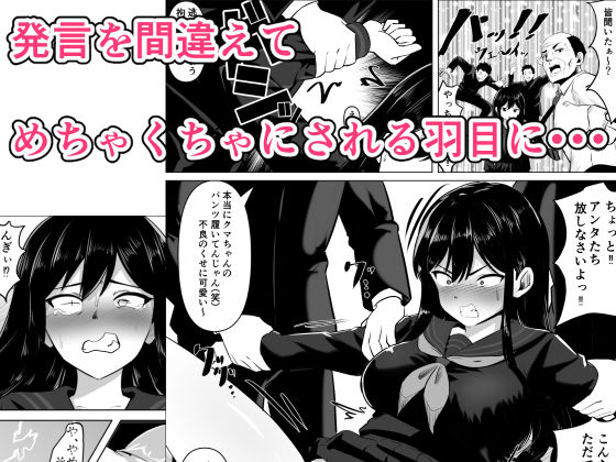 ケツに手ぇ突っ込まれて奥歯ガタガタ言ったろか？ サンプル4ページ目