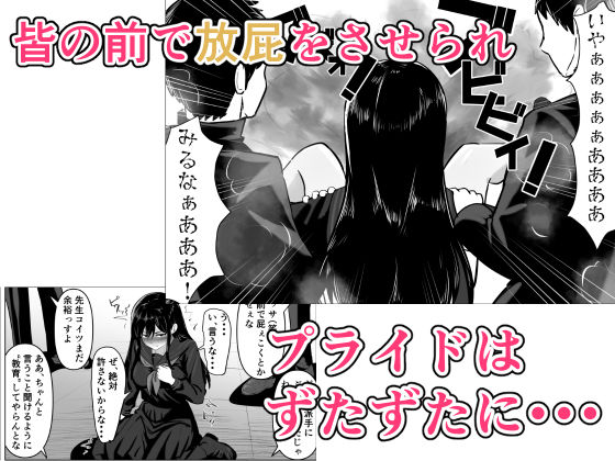 ケツに手ぇ突っ込まれて奥歯ガタガタ言ったろか？ サンプル5ページ目
